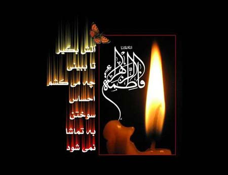 گالری عکس فاطمیه