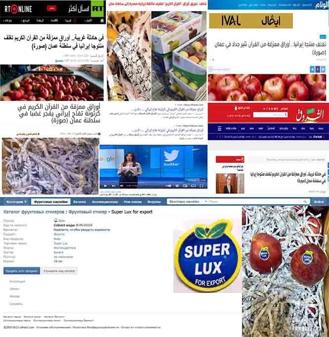 هتک حرمت به قرآن