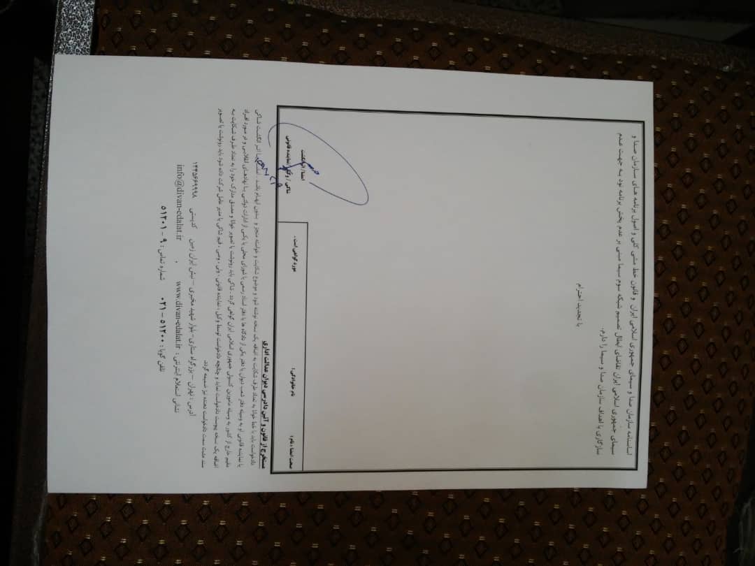شکایت از شبکه سوم