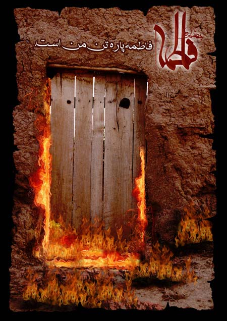 گالری عکس فاطمیه