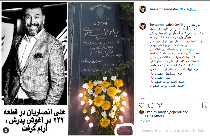Screenshot_2021-02-06 HESAM NAVAB SAFAVI is on Instagram • 1_071 posts on their profile(1)