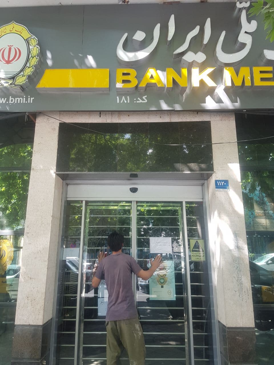 بانک ملی به دلیل شیوع کرونا تعطیل است