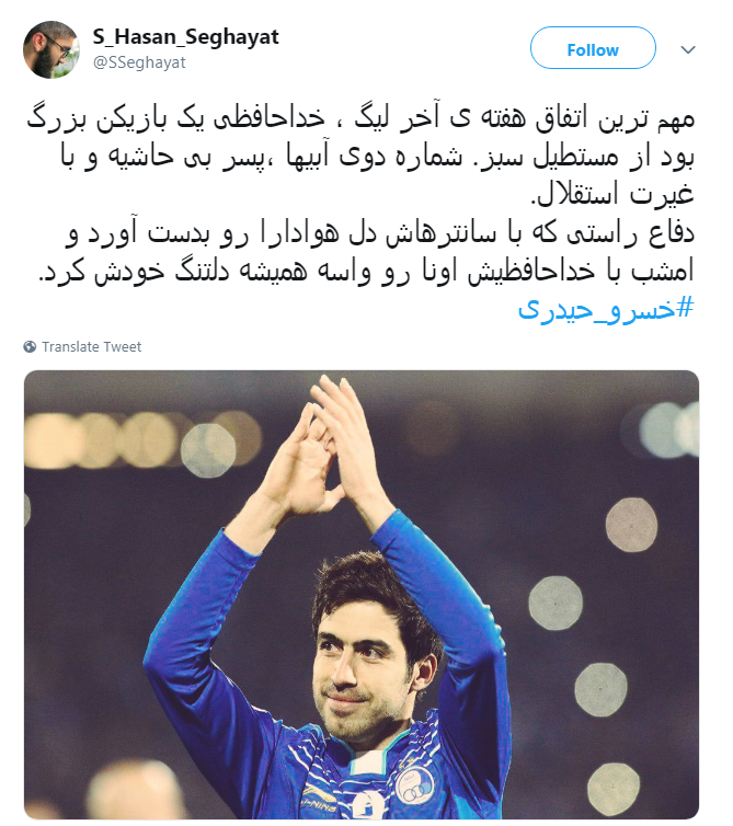خسرو حیدری