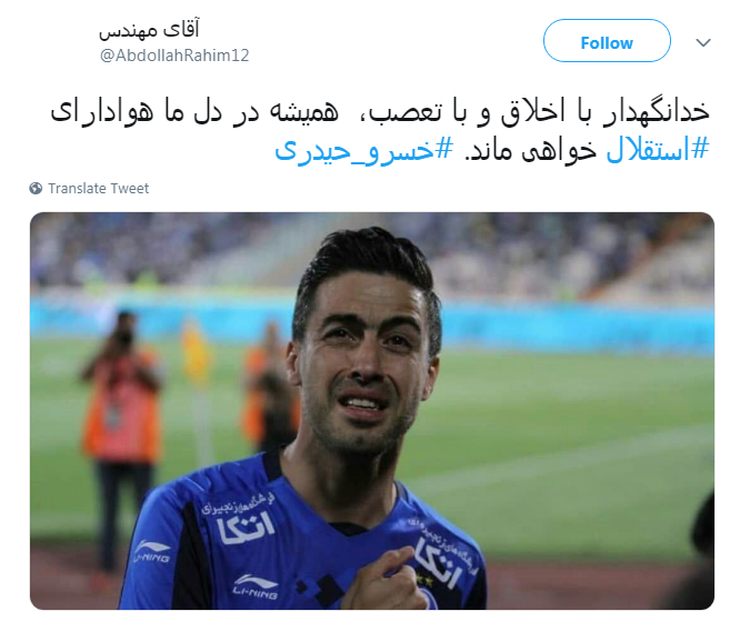 خسرو حیدری