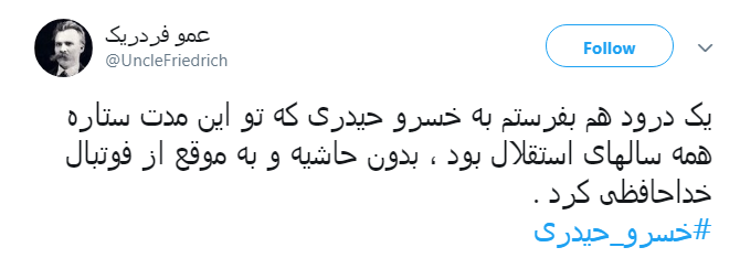 خسرو حیدری