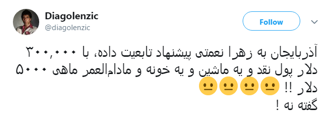 زهرا نعمتی آذربایجان