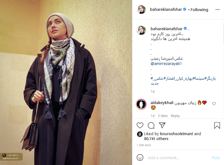 Screenshot_2021-02-11 Bahareh KianAfshar_s ( baharekianafshar) profile on Instagram • 1_304 posts(2)