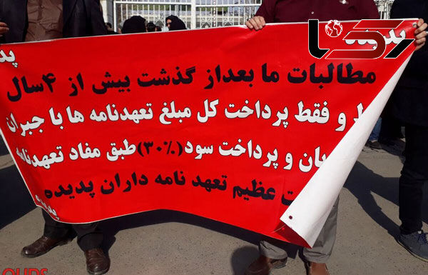 تجمع اعتراضی سهامداران پدیده شاندیز +عکس
