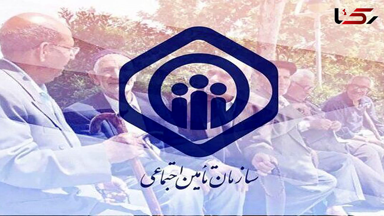 تأمین اجتماعی: احکام و حقوق 1400 بازنشستگان اصلاح می شود