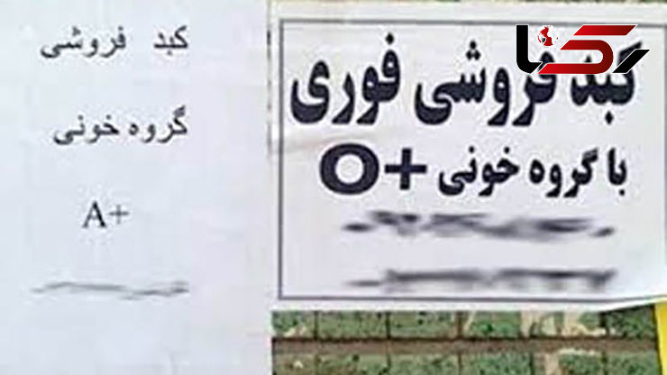 دختر 19 ساله کلیه و کبدش را می فروشد ! / رقص تلخ با مرگ + عکس