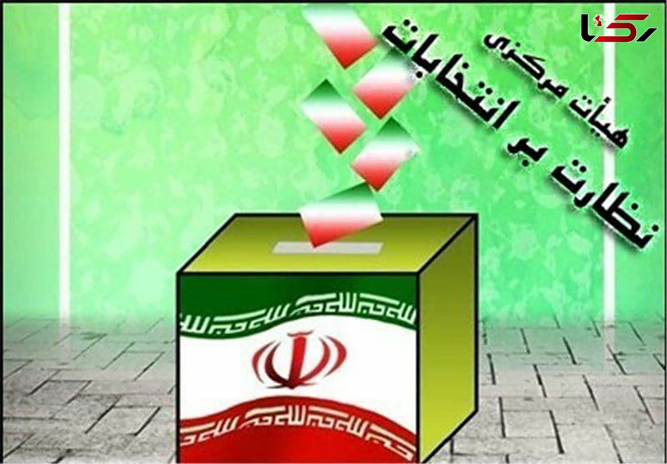 معرفی اعضای هیات نظارت سیزدهمین دوره انتخابات ریاست جمهوری در شهرستان هشترود و نظرکهریزی