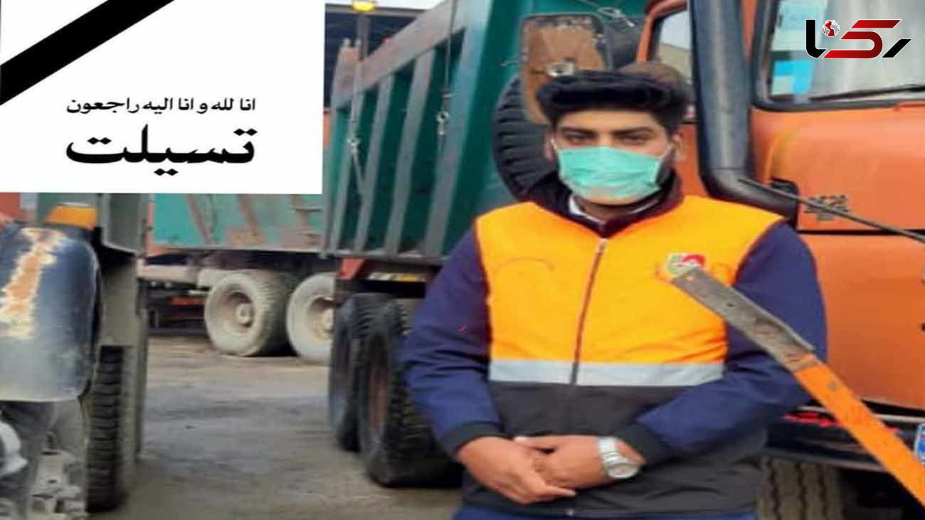 مرگ دلخراش مأمور راهداری در حین عملیات /  چهارمحال و بختیاری + عکس