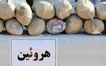 دستگیری سوداگر مرگ در کوهدشت/ یک گیلوگرم هروئین کشف شد