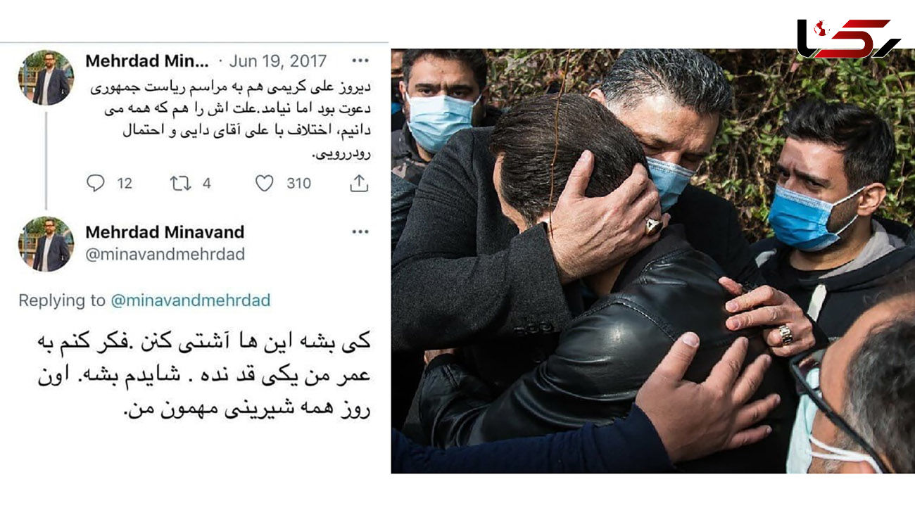 مهرداد میناوند پس از مرگ به آرزوی فوتبالی اش رسید ! + عکس 