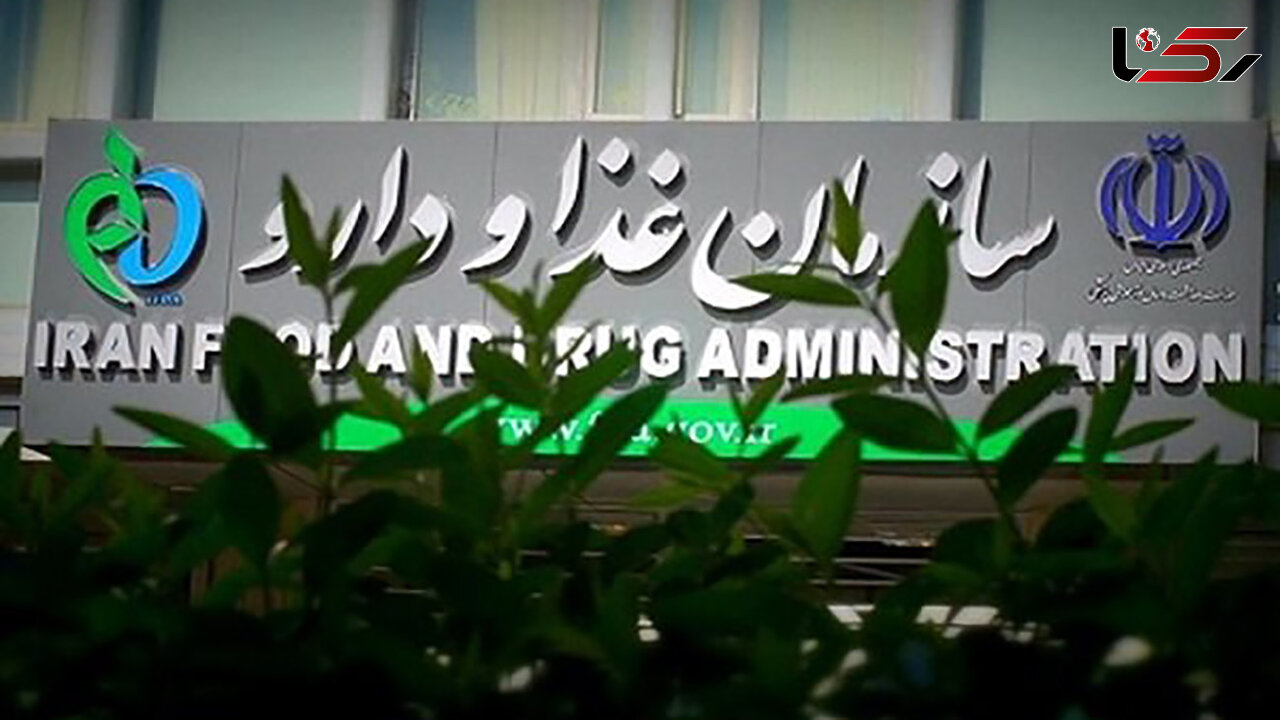 سازمان غذا و دارو خط قرمز کشید؛ تبلیغات غیرمجاز دارو زیر ذره‌بین