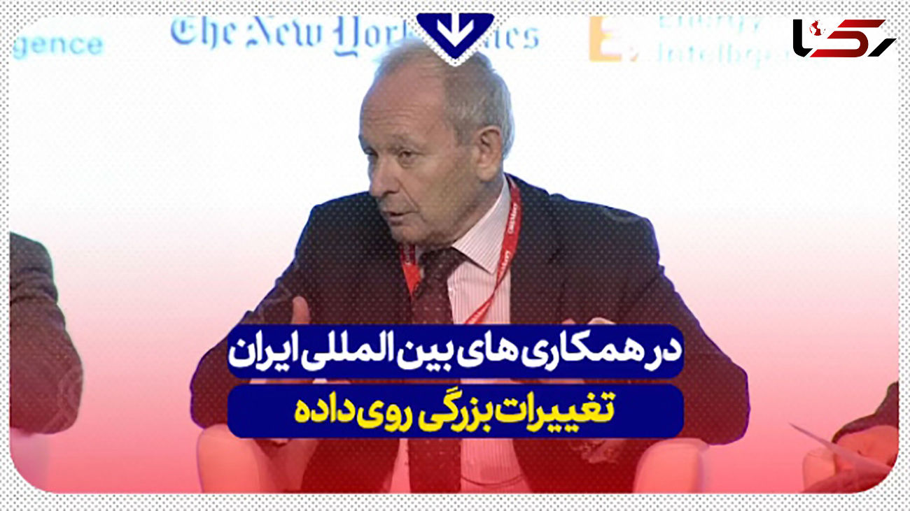  یک مقام پیشین Mi۶ درمورد همکاری‌های بین المللی ایران گفت + فیلم