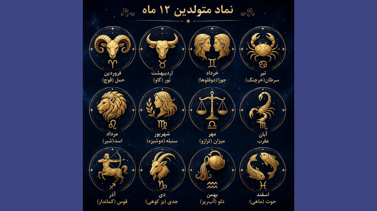 فال غذا و رستوران امروز/ 19 شهریور 1405