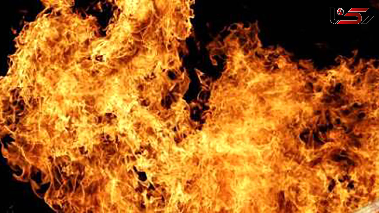 زنده زنده سوزاندن 33 زن و مرد مازندرانی در میان شعله های آتش