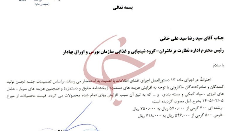 قیمت نفت