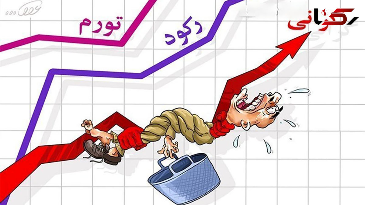 روغن 5 کیلویی 2 میلیون و 500 هزار تومان! / نهادهای نظارتی کجا هستند؟
