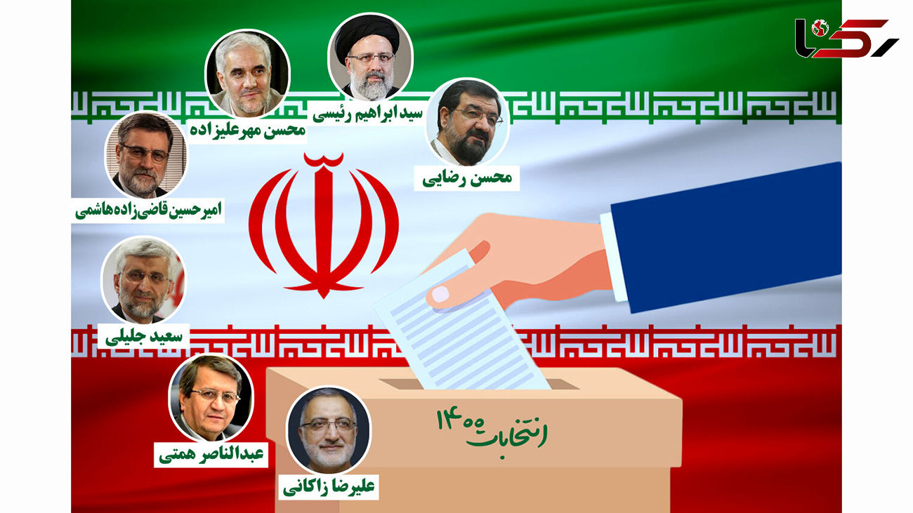ساعت و محل اخذ رای از ایرانیان مقیم هلند مشخص شد