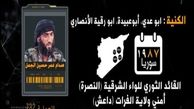 اعتراف وحشتناک دست راست ابوبکر بغدادی! + عکس اعتراف وحشتناک دست راست ابوبکر بغدادی! + عکس
