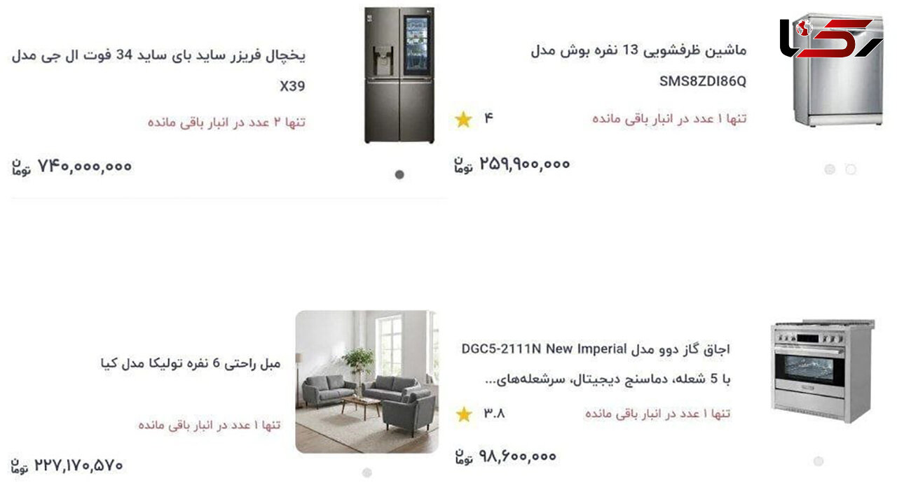 جهش هزینه جهیزیه؛ خانه‌ دار شدن در مسیر دشوارتر از همیشه