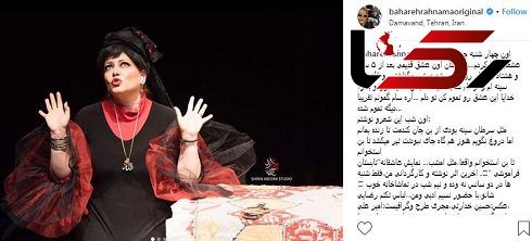 ماجرای سقط جنین عشق بهاره رهنما