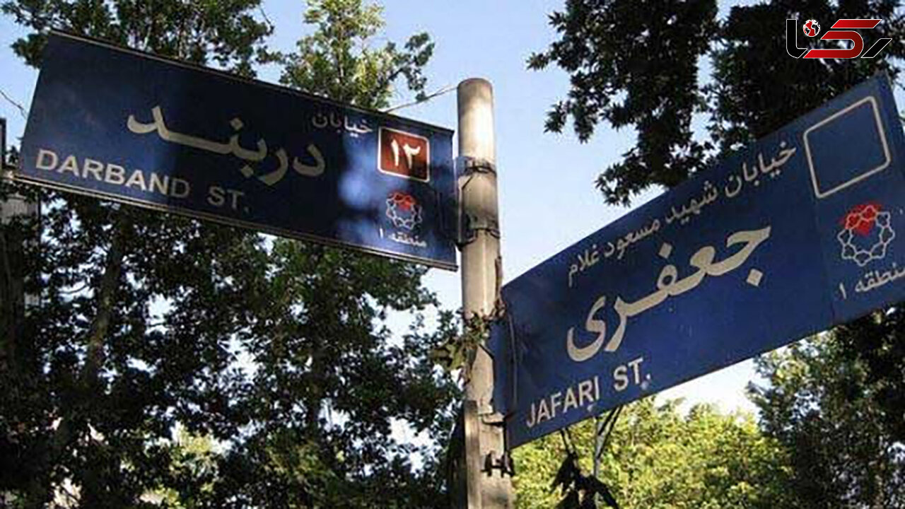 کشف جسد مثله شده مرد افغانستانی در دربند