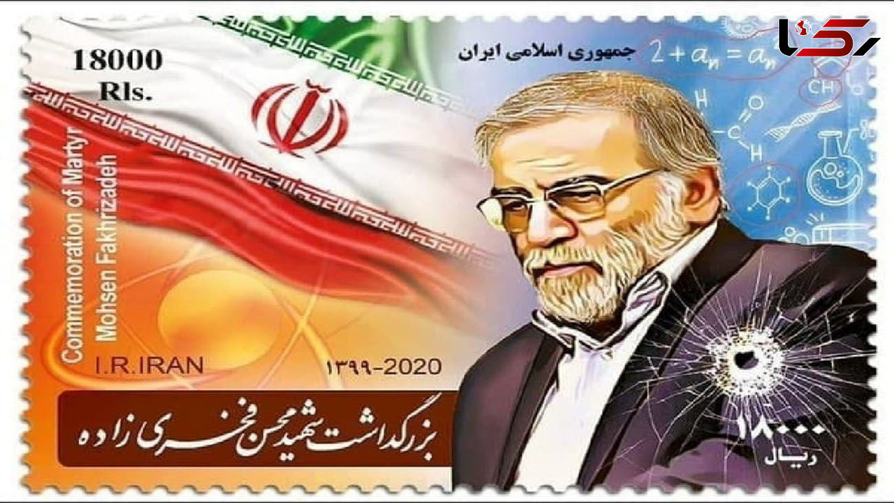 توضیح رئیس شورای تمبر درباره فرمول علمی نادرست در تمبر شهید فخری زاده