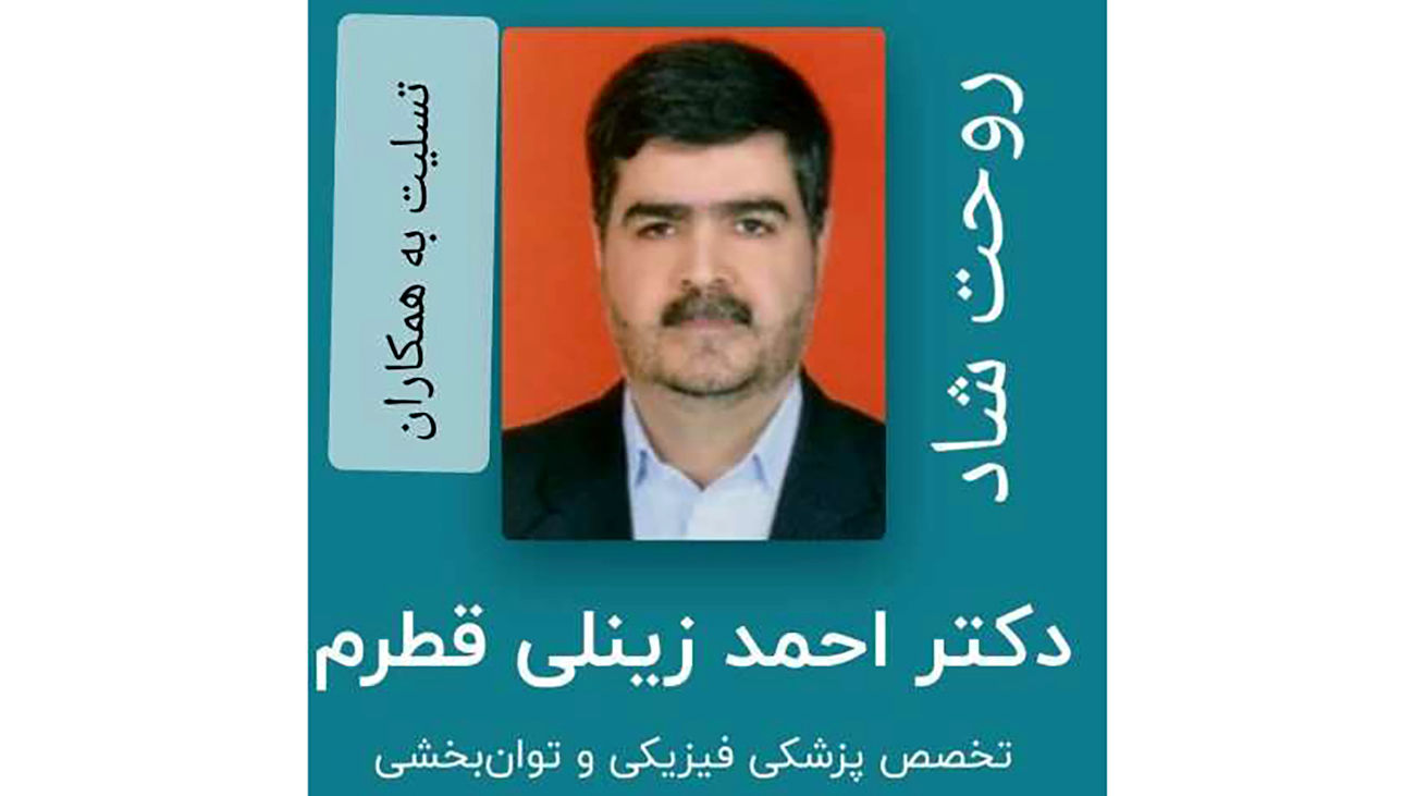 شهادت احمد زینلی در یزد + عکس