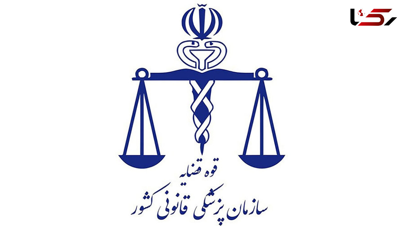 صرف مرگ زیر 24 ساعت در بیمارستان، دلیلی برای ارجاع جسد به پزشکی قانونی نیست