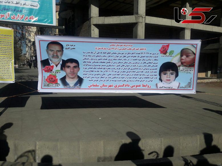 داماد قاتل سلماس صبخ فردا در ملاعام اعدام می شود / او 7 زن ، مرد و کودک را قتل عام کرده بود + عکس 