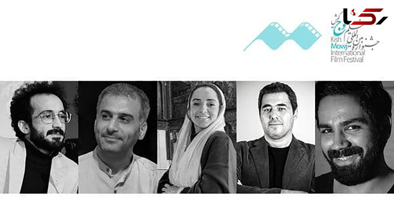 هیات انتخاب جشنواره فیلم «موج» کیش + اسامی