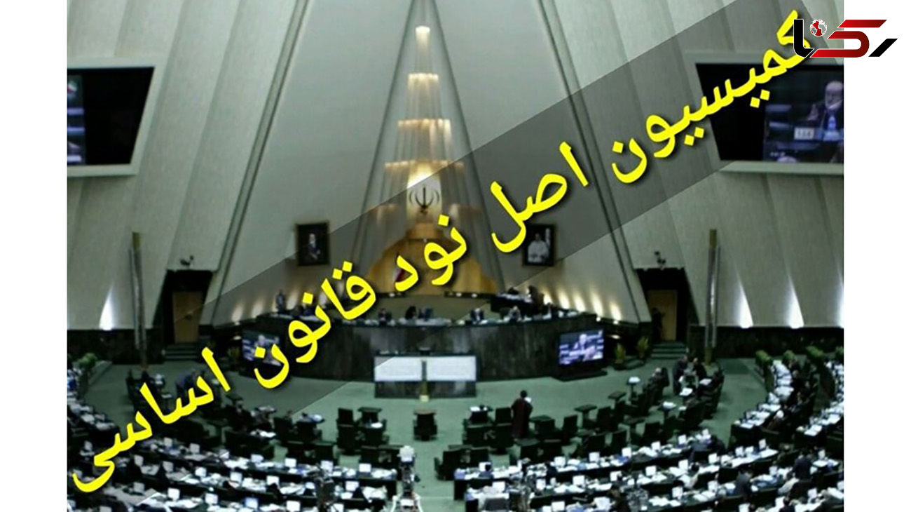  مشکلات کادر درمان موضوع کمیسیون اصل 90